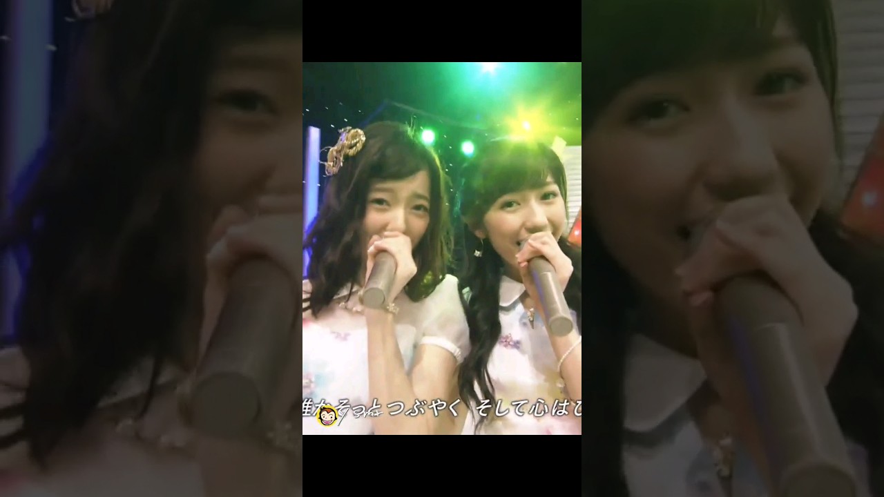 愛の存在 【ぱるる部分のみ】 #島崎遥香 #ぱるる #AKB48 #渡辺麻友 #小嶋陽菜 #宮脇咲良 #高橋みなみ #指原莉乃 #松井珠理奈 #峯岸みなみ #Shorts