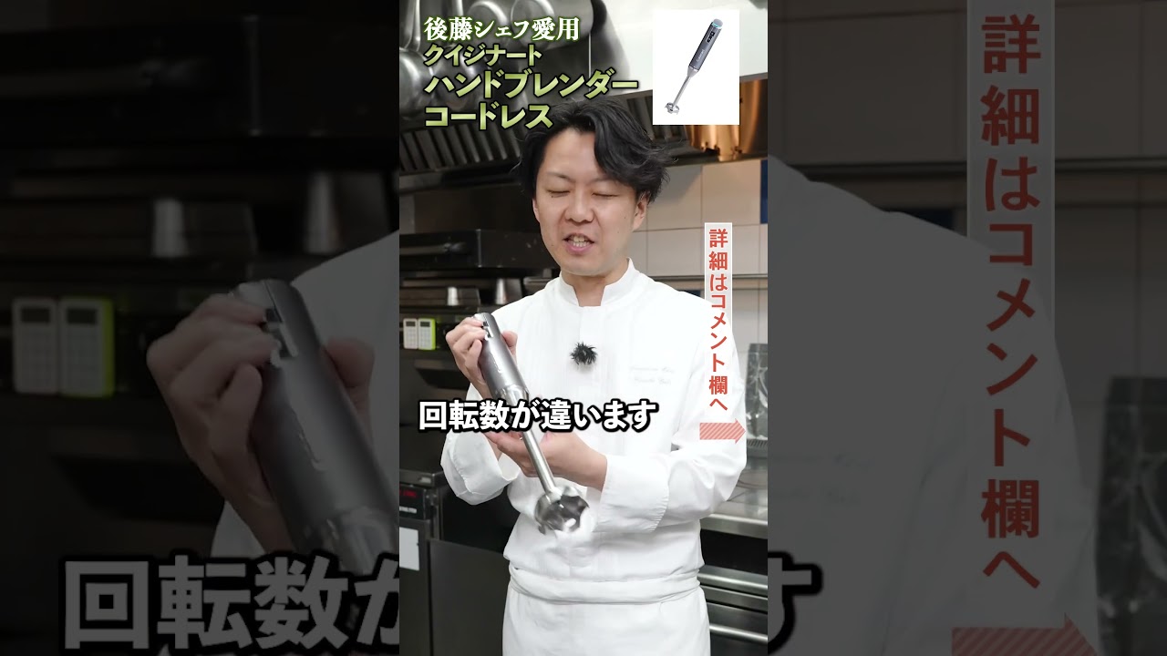 【今までなんで無かったんだ】便利すぎるコードレスブレンダー｜クラシル