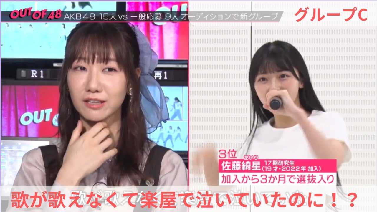 柏木由紀、TWICEモモの実姉hanaら講師陣も驚くグループCの成長ぶり 総評 OUTOF48
