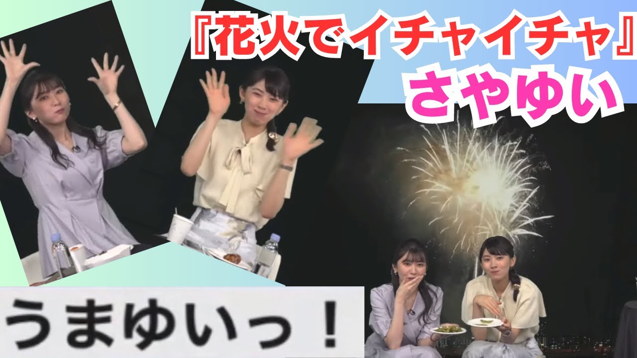 【駒木結衣】【檜山沙耶】うまゆいをするゆいちゃんとそれを見守るおさや！