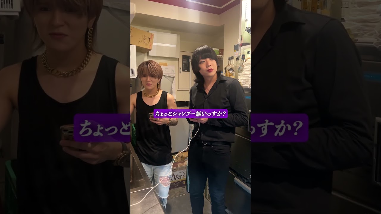 売れないホストの現状...シャワーも浴びれない...