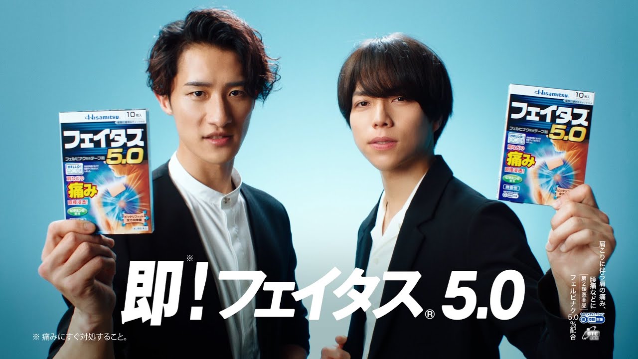 フェイタス5.0「優しいバディ」篇6秒