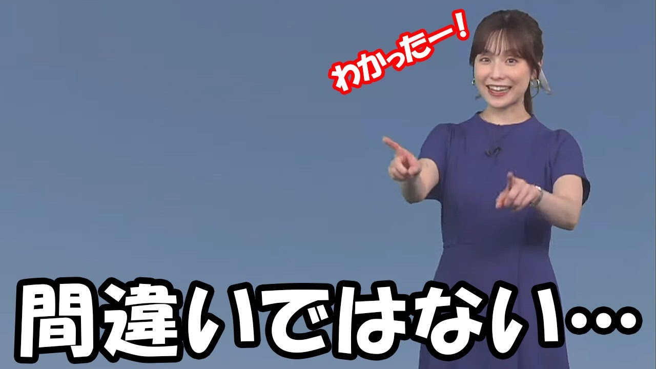【松雪彩花】今日は何の日？と言うクイズの解答が間違いではないけど正解でもないお天気お姉さん