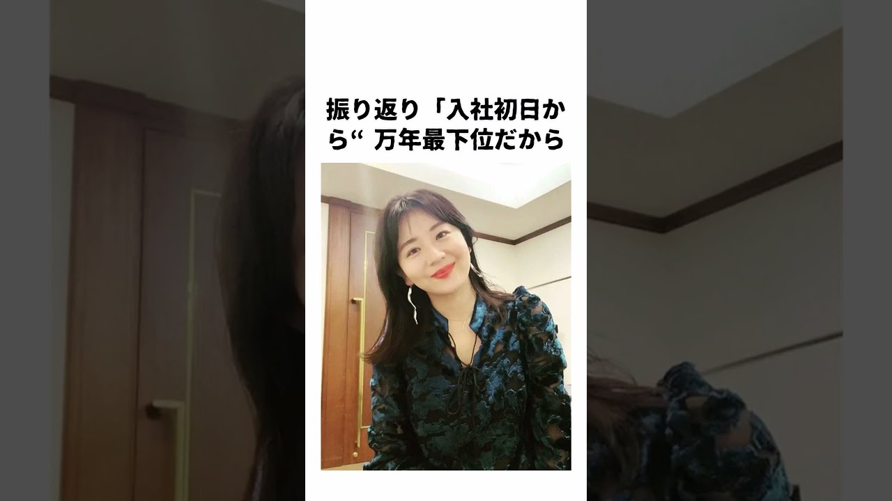 大橋未歩イに関する面白い雑学 #shorts