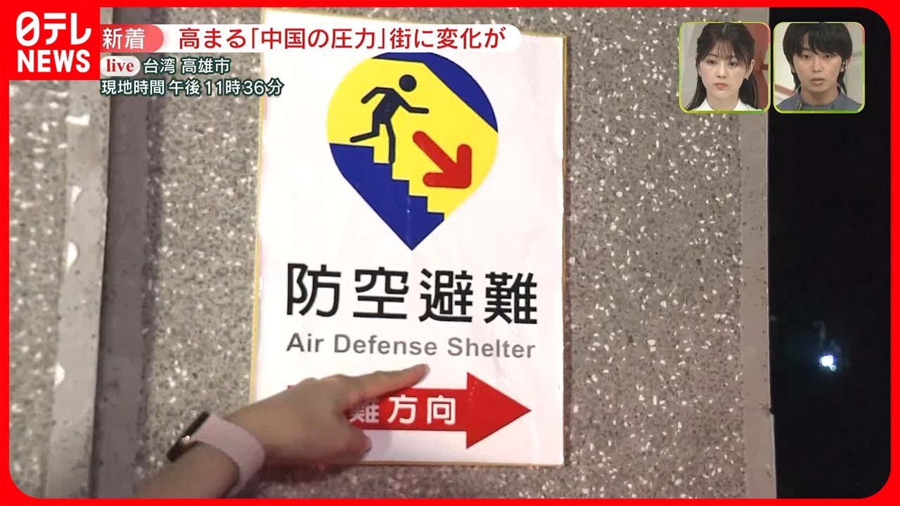 【「有事への備え」台湾はいま……】有働キャスターが現地取材　夜市の隣に「防空壕」、高校に「射撃場」も…“圧力”で街に変化