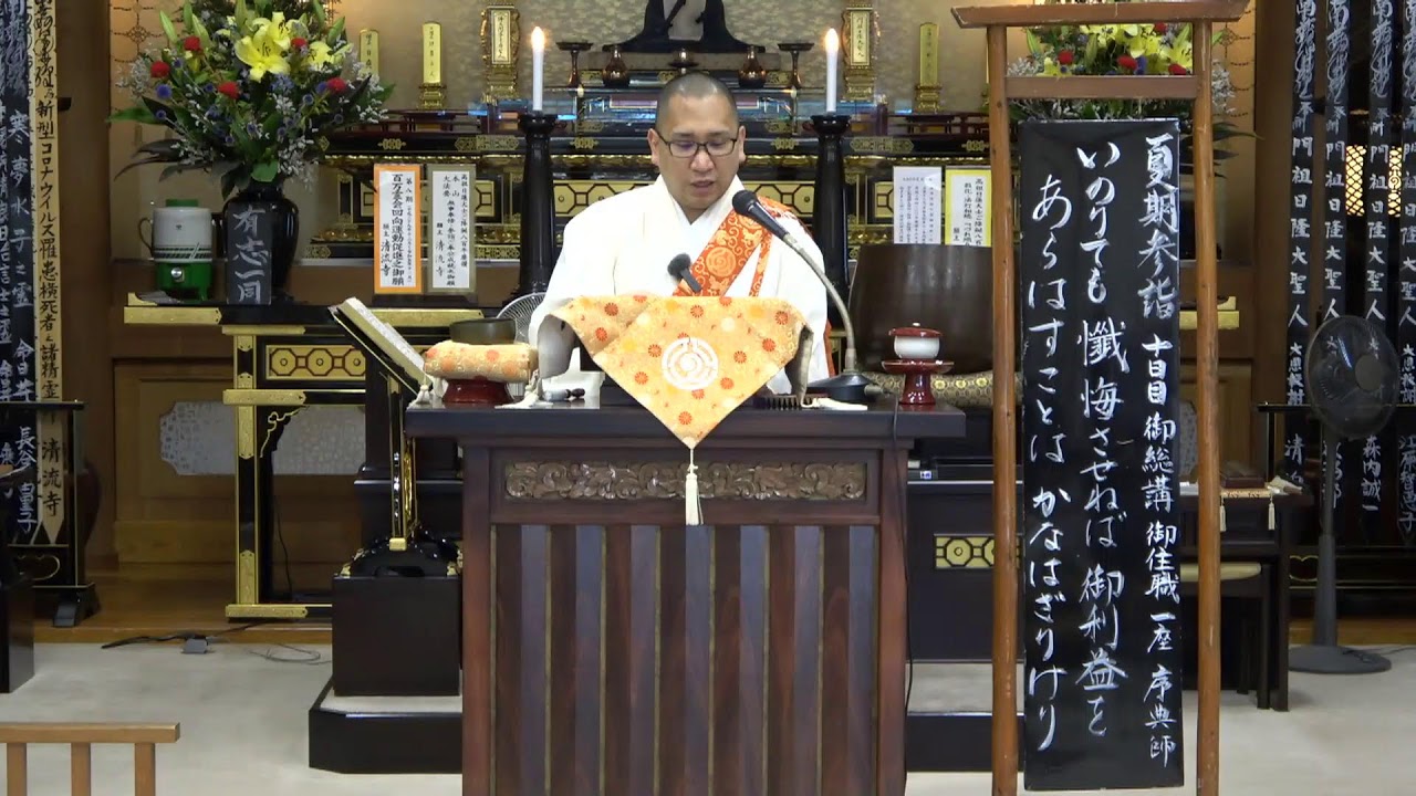 令和五年度　夏期参詣　第十日目　7月25日