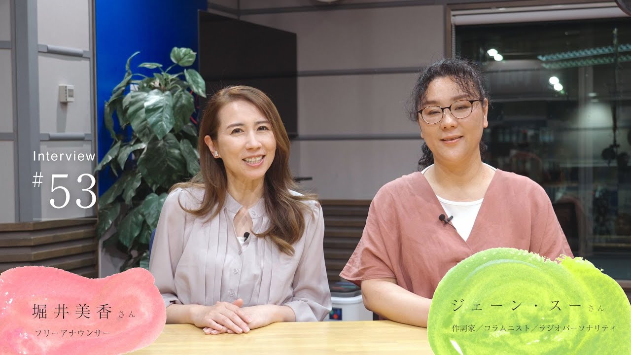 INTERVIEW#53｜30、40、50代......変化する悩み人生、近道も裏道もない　歩み続ける2人の姿に学ぶ