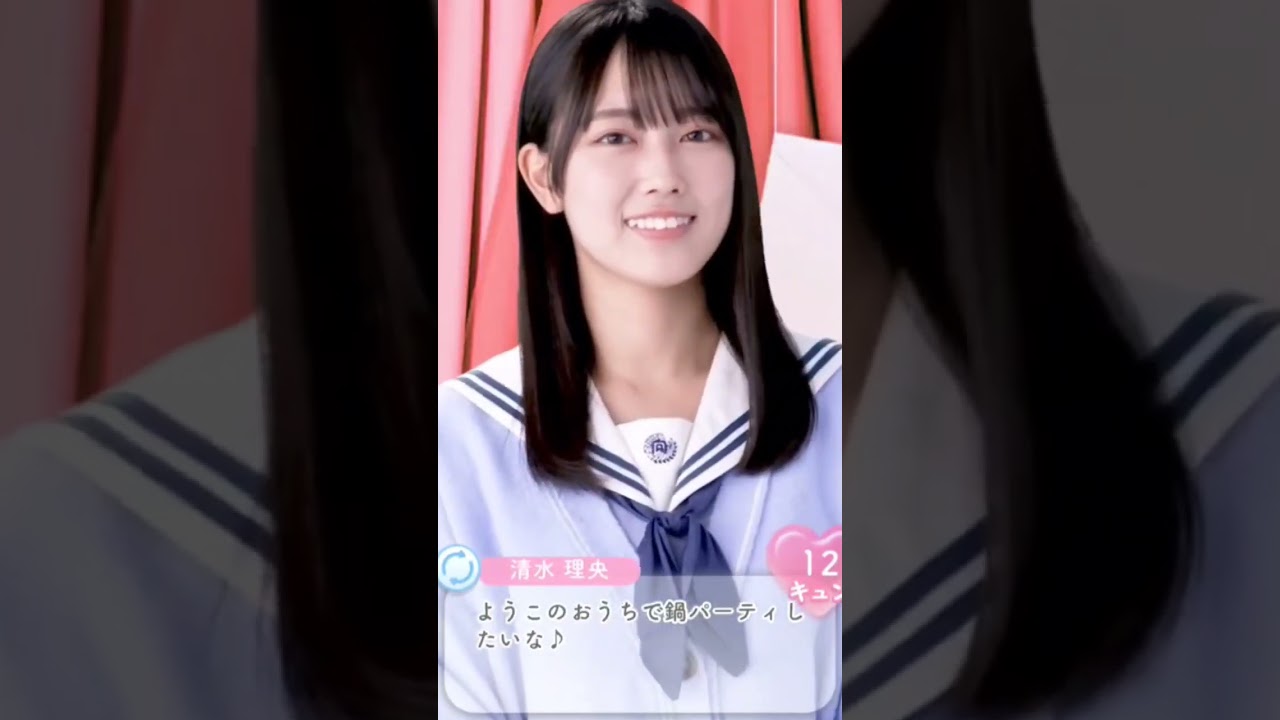 ようこのおうちで鍋パーティしたい清水理央#日向坂46 #ひなこい #清水理央 #正源司陽子 #日向坂4期生