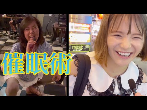 ◯◯女優青山愛の催眠術/VS政治家女子・現役◯◯女優吉川はすみんとの対決なるか