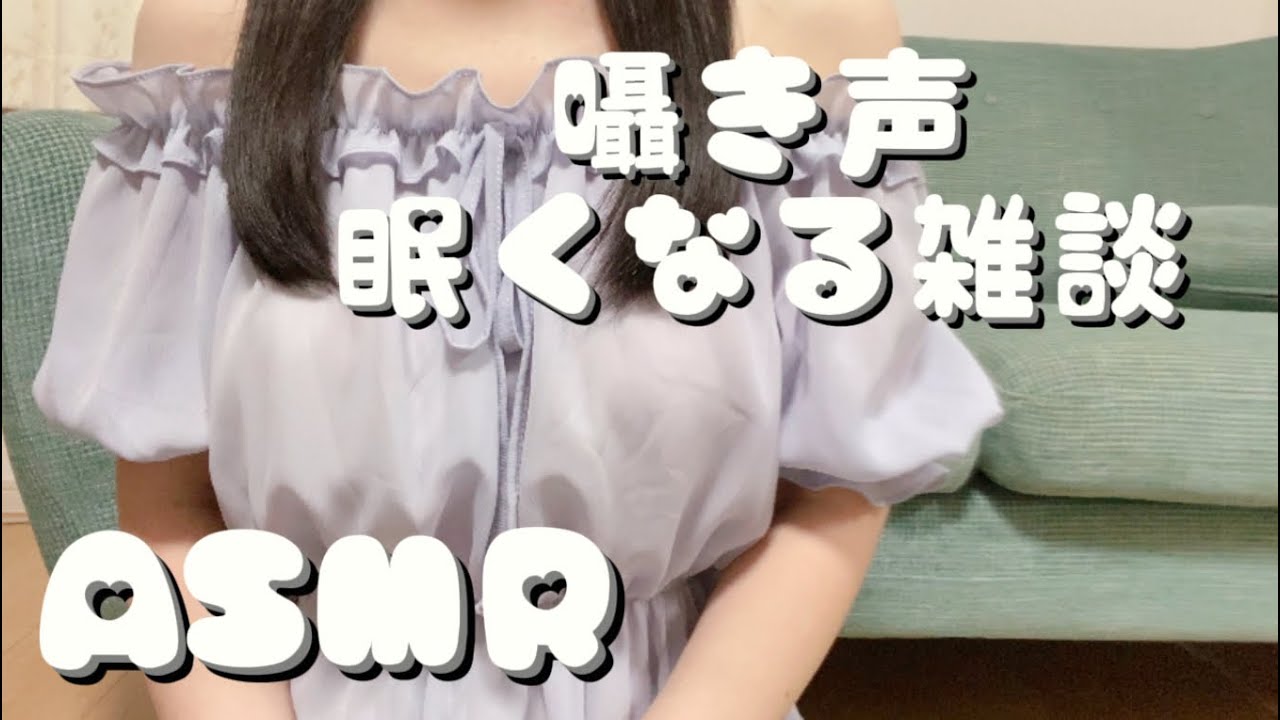 #17【途中広告なし】囁き声で雑談 ★*. 眠たくなるASMRラジオ ★*. 最近うれしかったこと