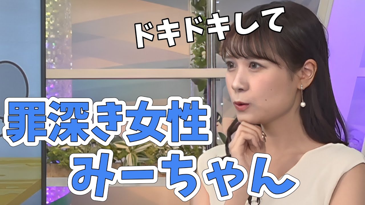 【戸北美月】学生時代に全男性が勘違いしてしまうようなことをしてしまったみーちゃん【ウェザーニュース切り抜き】