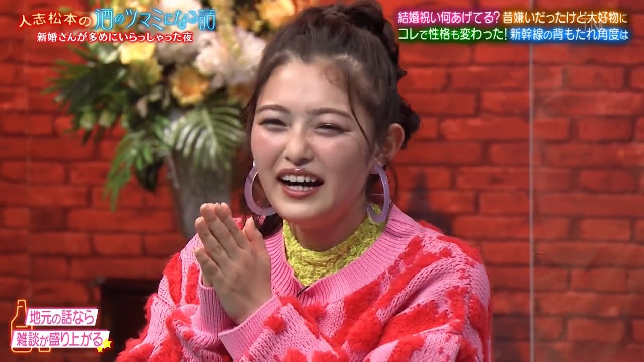 【人志松本の酒のツマミになる話】新婚芸能人大集合！結婚祝い何を渡している？寺島しのぶ苦手な人とのラブシーン…ザキヤマ大人になって好きになった食べ物…井上咲楽雑談で絶対盛り上がる方法は？