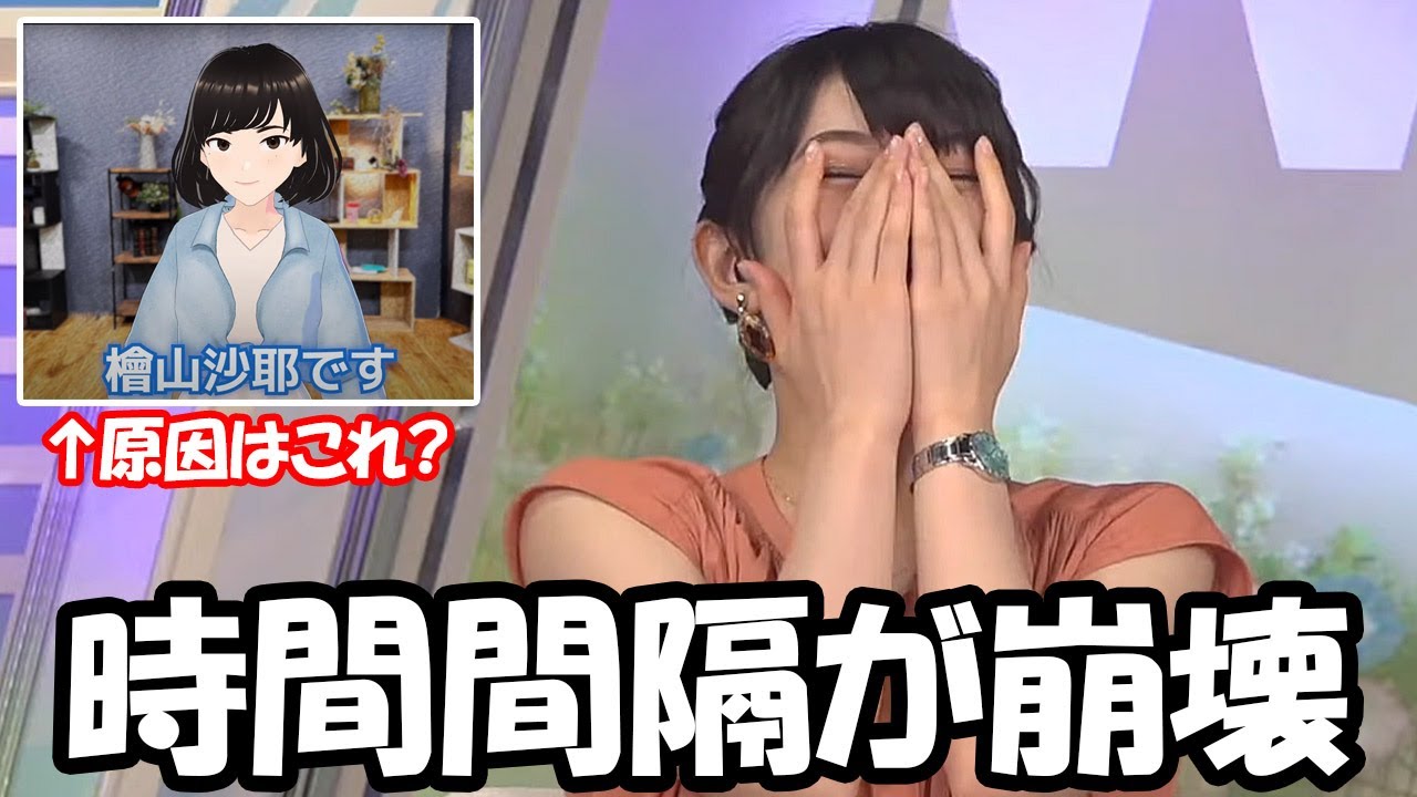 【檜山沙耶】バーチャルになったから元気が有り余って時間間隔すら崩壊してしまうお天気お姉さん