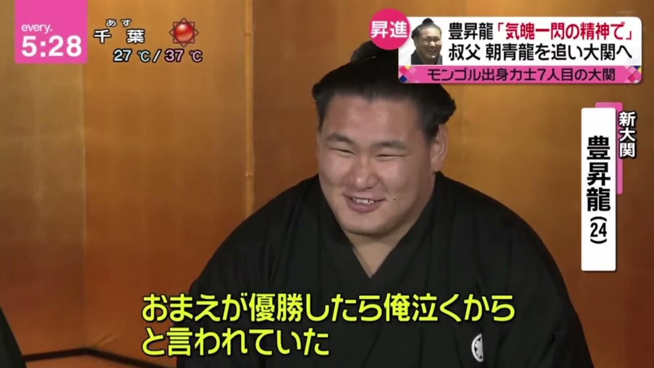豊昇龍「気魄一閃の精神で｣叔父朝青龍を追い大関へ『newsevery.藤井貴彦』2023年7月26日【HD】