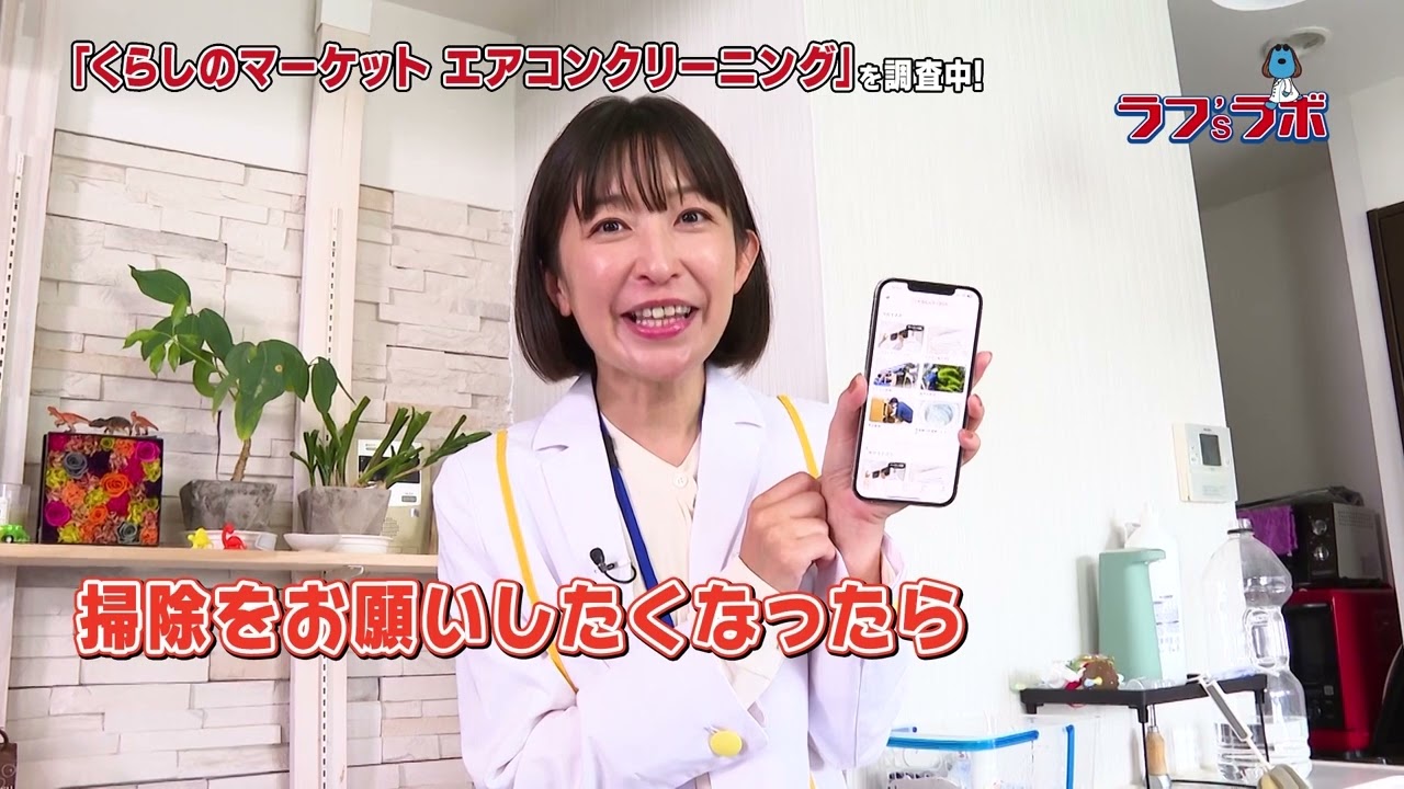 ラフ'sラボ「みんなのマーケット」2023年6月24日放送