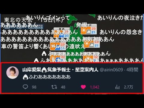 【山岸愛梨】🍙っ「あいりんの咆哮 バレるw(ニコ生コメ有り)」