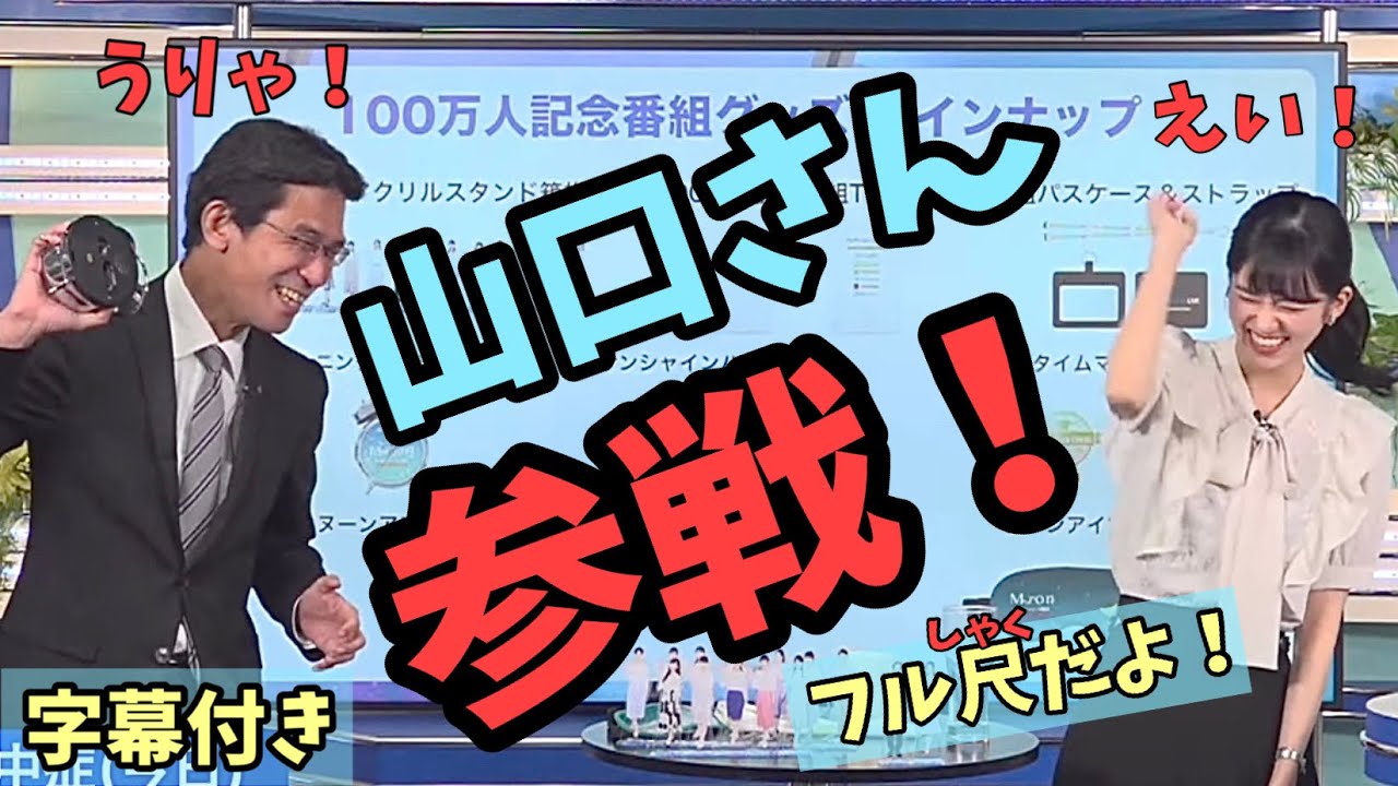 【大島璃音×山口剛央】『早よ起きんかい💢』2人でグッズ紹介w
