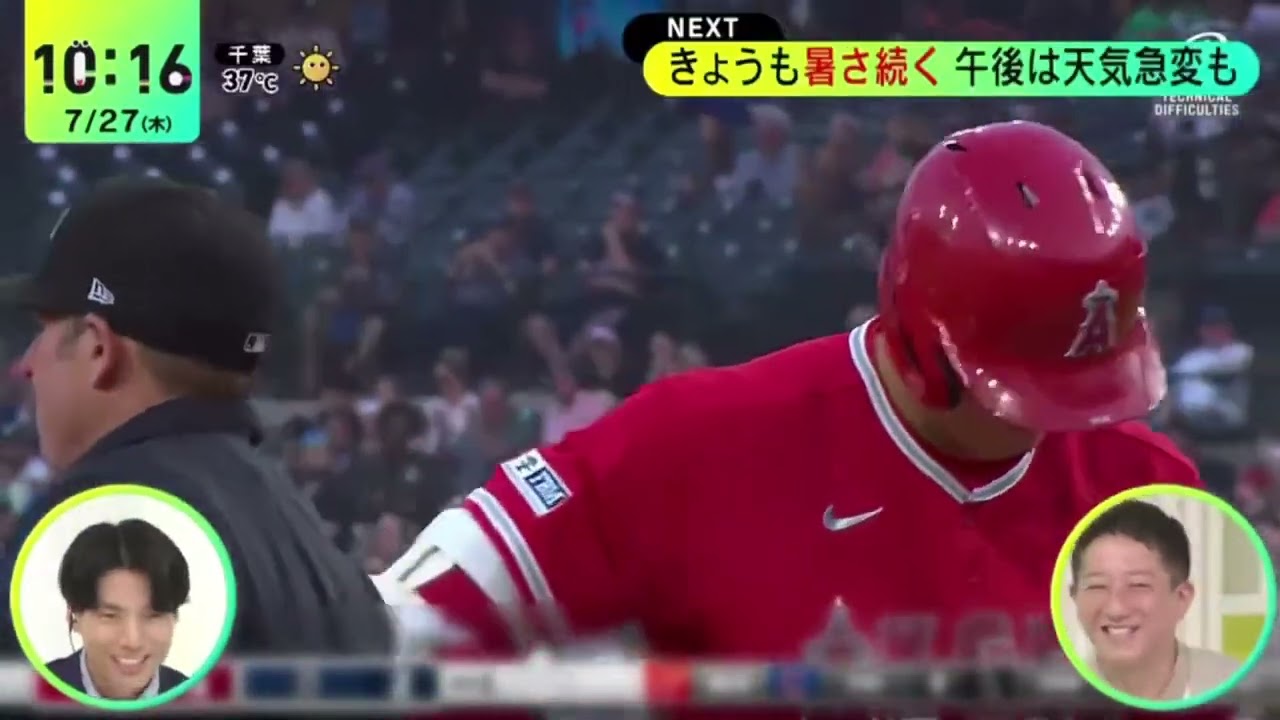 大谷翔平選手審判の判定に･･･珍しい大谷が判定に不服顔『 DayDay  』2023年7月27日