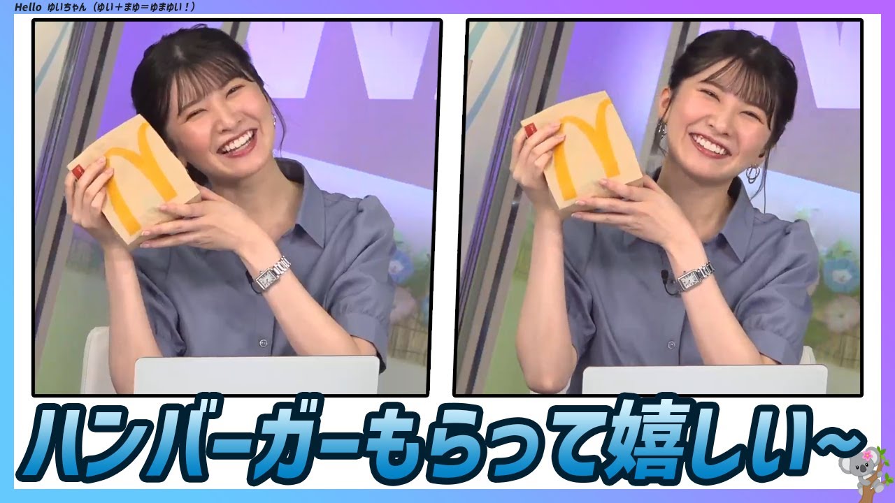 〚駒木結衣〛ハンバーガーもらって喜ぶ結衣ちゃん｜エピソード