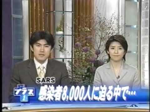 平成の懐かしいニュースOP NNNニュースプラス1 2003年 2