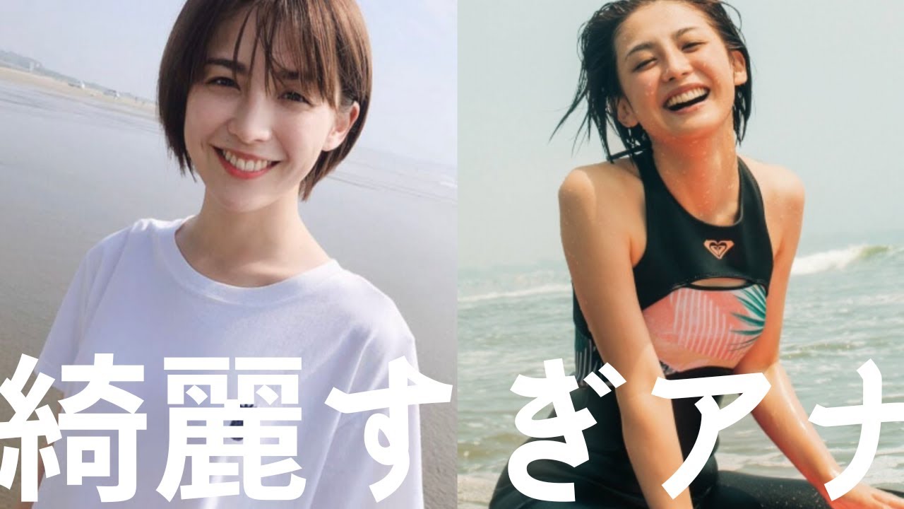 【宮司愛海】アナウンサーには勿体無い！？美の極致