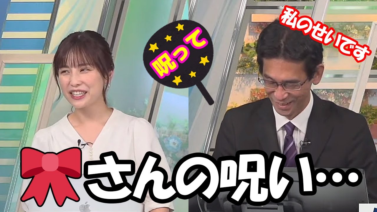 【松雪彩花・山口剛央】ファンミであやちに向けたうちわに書かれた文字が完全に山口さんのせいだったお天気お姉さん