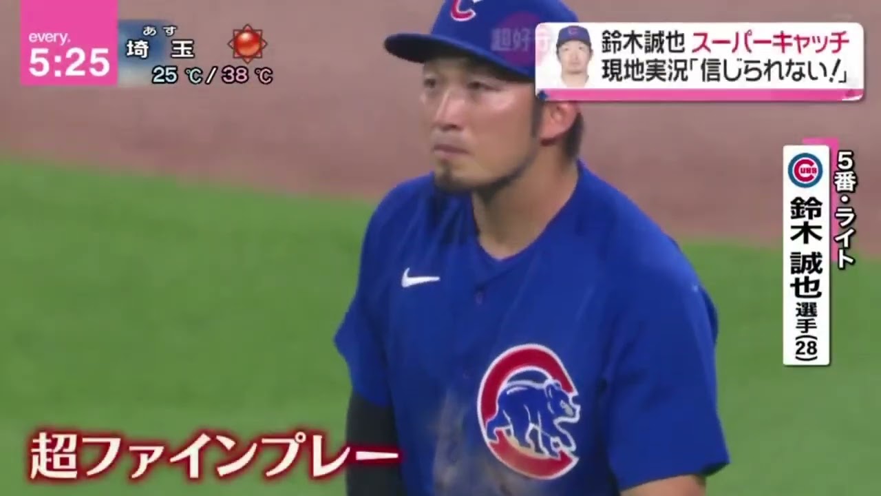 大谷翔平四球もリーグ1位出塁&盗塁で貢献×鈴木誠也スーパーキャッチ現地実況「信じられない!」『newsevery.藤井貴彦』2023年7月26日【HD】
