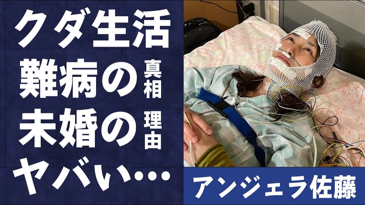 アンジェラ佐藤が管まみれになった“病魔”の真相…未婚の理由に言葉を失う…「フードファイター」として有名な彼女の現在の職業に驚きを隠せない…