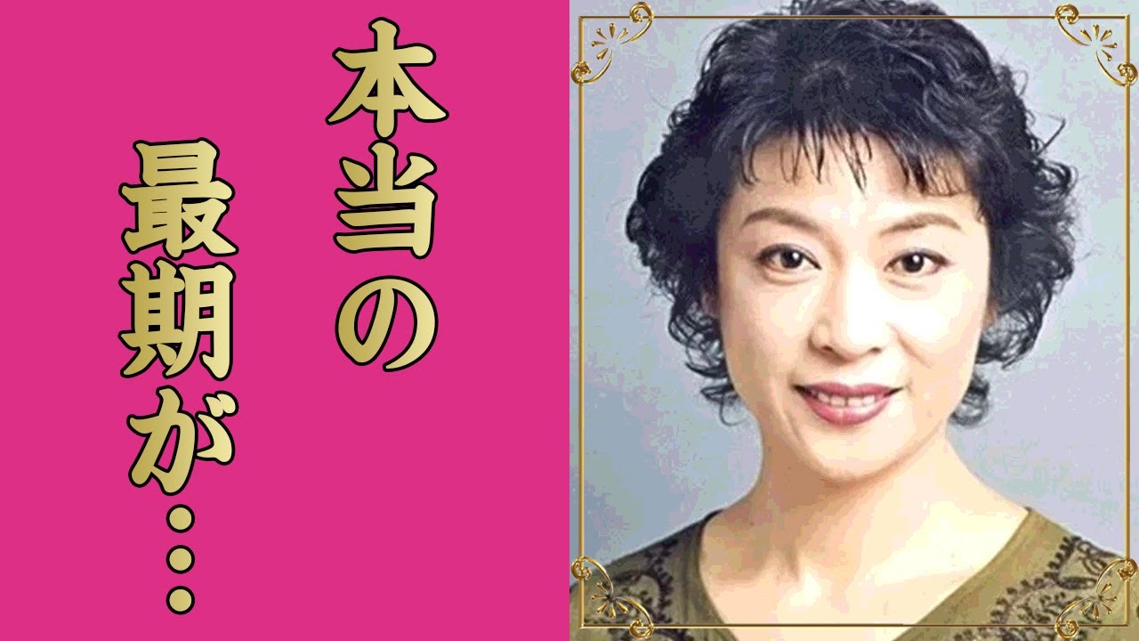 鈴鹿景子の突然の訃報...隠された本当の死因に恐怖した...「火の国に」で活躍した女優が夫に残した遺言...芸能界引退後の職業に驚きを隠せない...