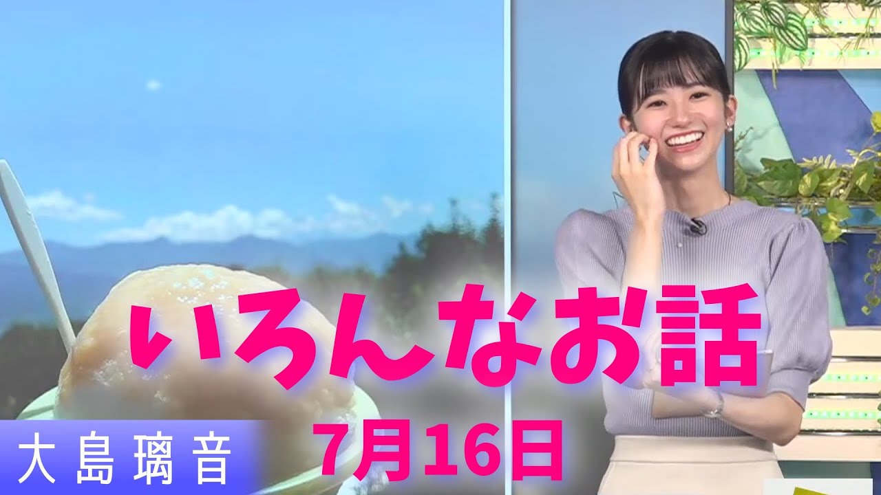 【大島璃音】幸せな夢を見たのんちゃんの色んなお話詰め合わせ 7月16日版