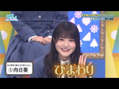 日向坂46【高瀬愛奈】何しても面白いまなふぃ