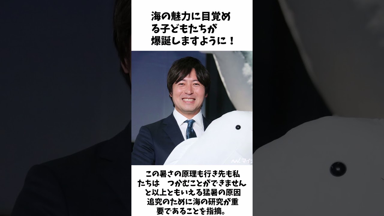 桝太一氏 に関する面白い雑学 #shorts