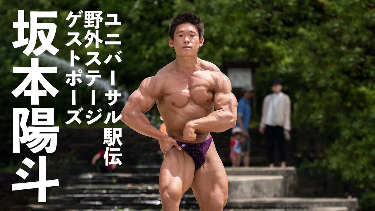 坂本陽斗選手ゲストポーズ【おおたユニバーサル駅伝ゲスト】