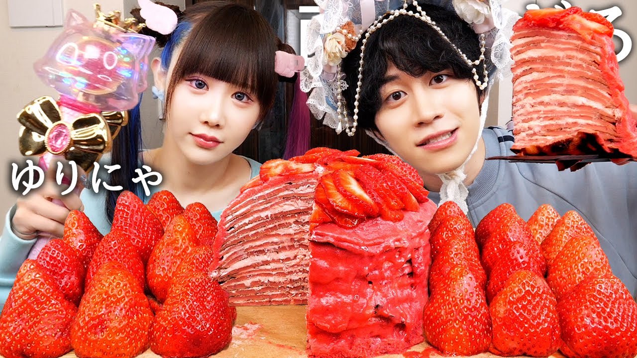 炎上仲間のゆりにゃと濃厚イチゴミルクレープ食べて嫌いなYouTuber聞いたら大物すぎたwww