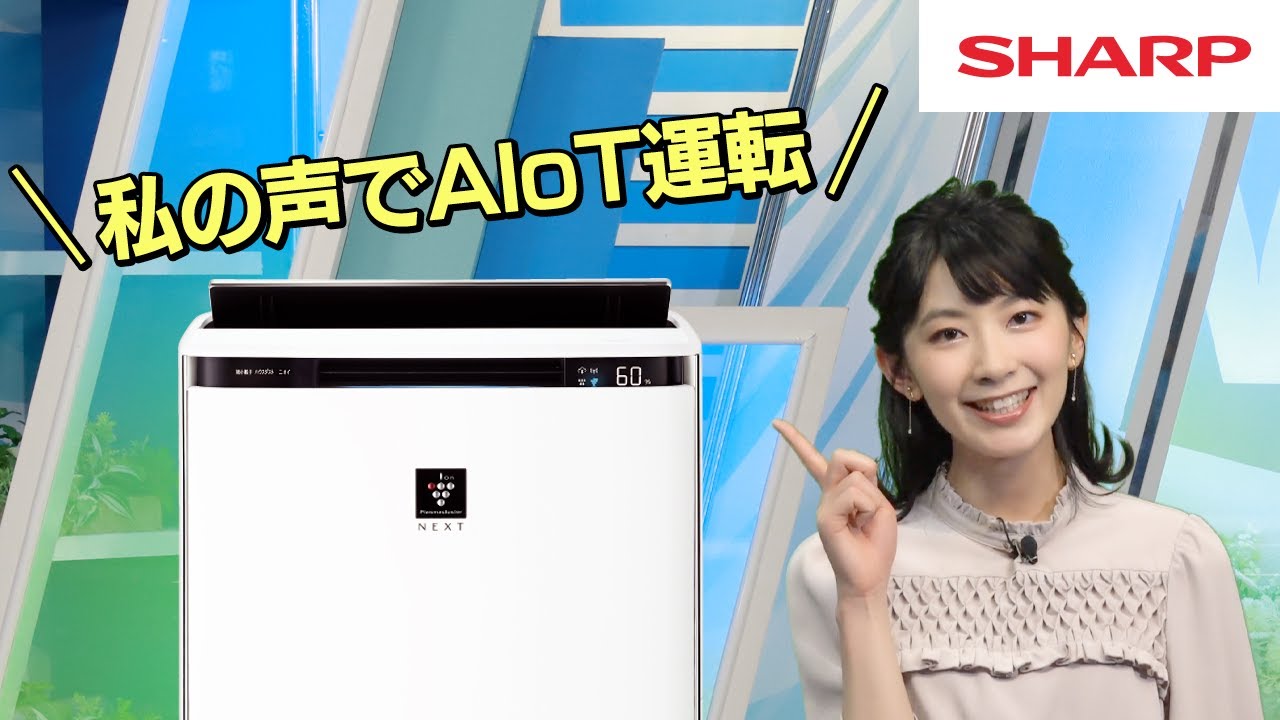 【花粉予報に連動した制御】おすすめ空気清浄機KI-RX100/KI-RX75の紹介：シャープ