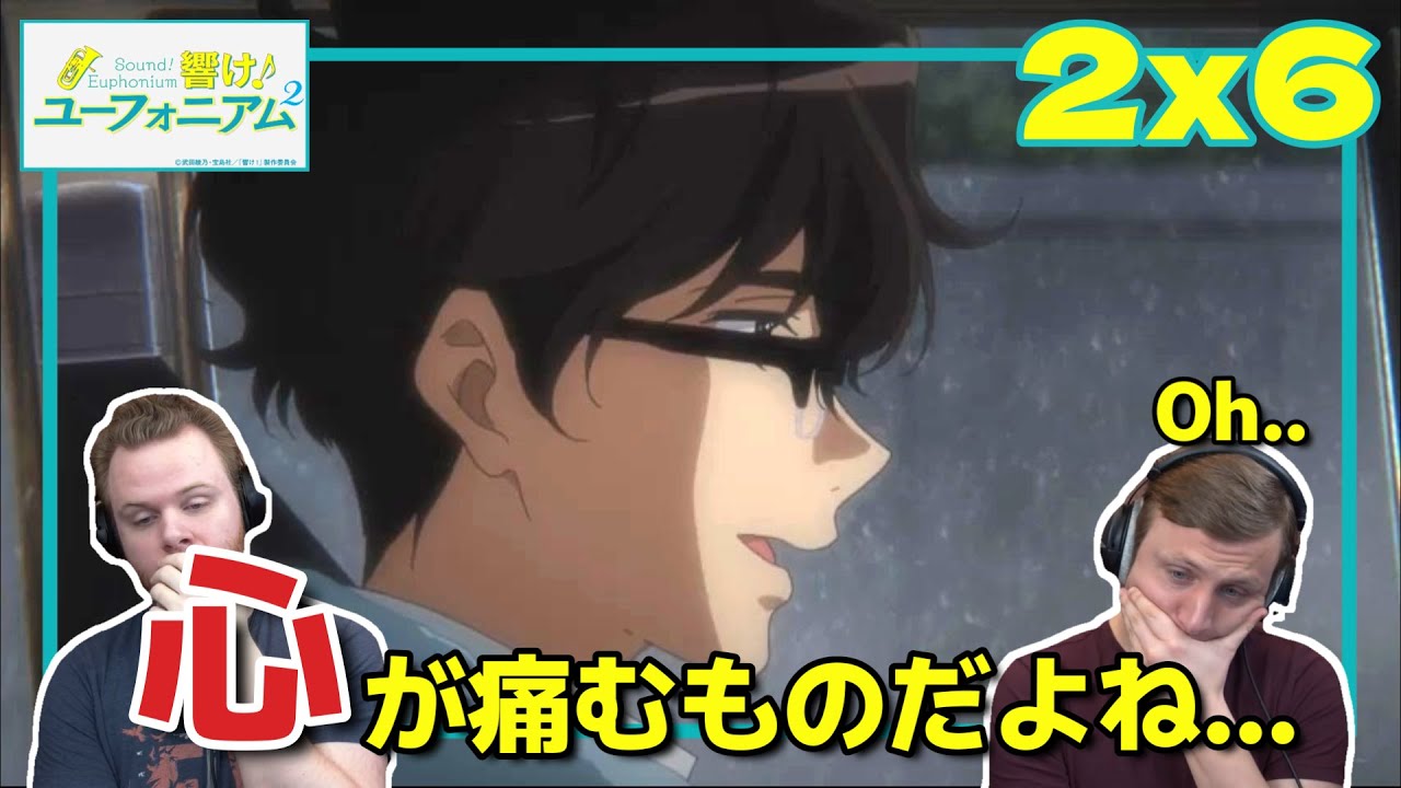 滝先生の話に大事な人を失くす辛さに共感するSOS兄弟【響け！ユーフォニアム2】海外の反応和訳 2期6話