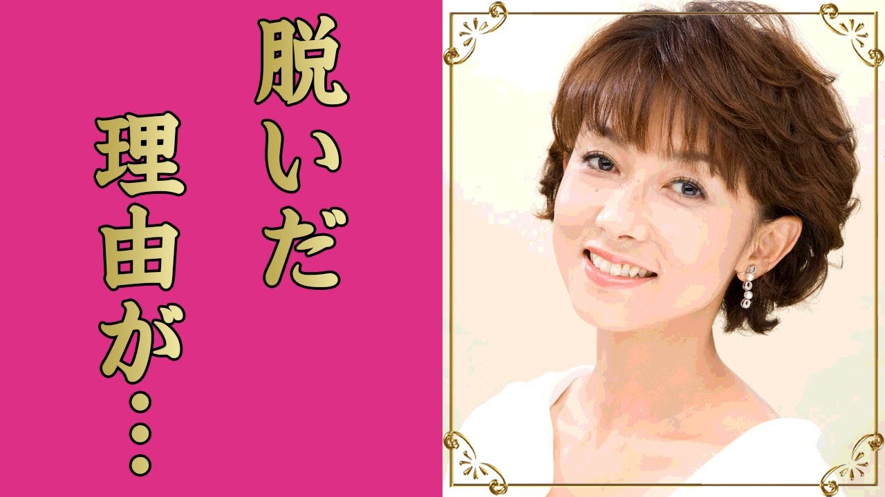 斉藤慶子が６０歳で脱いだ真相...不倫略奪婚で元夫８０億円の借金から現夫が奪った１４０億円の資産に驚きを隠せない...『秀吉』で有名な女優の野口五郎との破局理由がヤバすぎた...