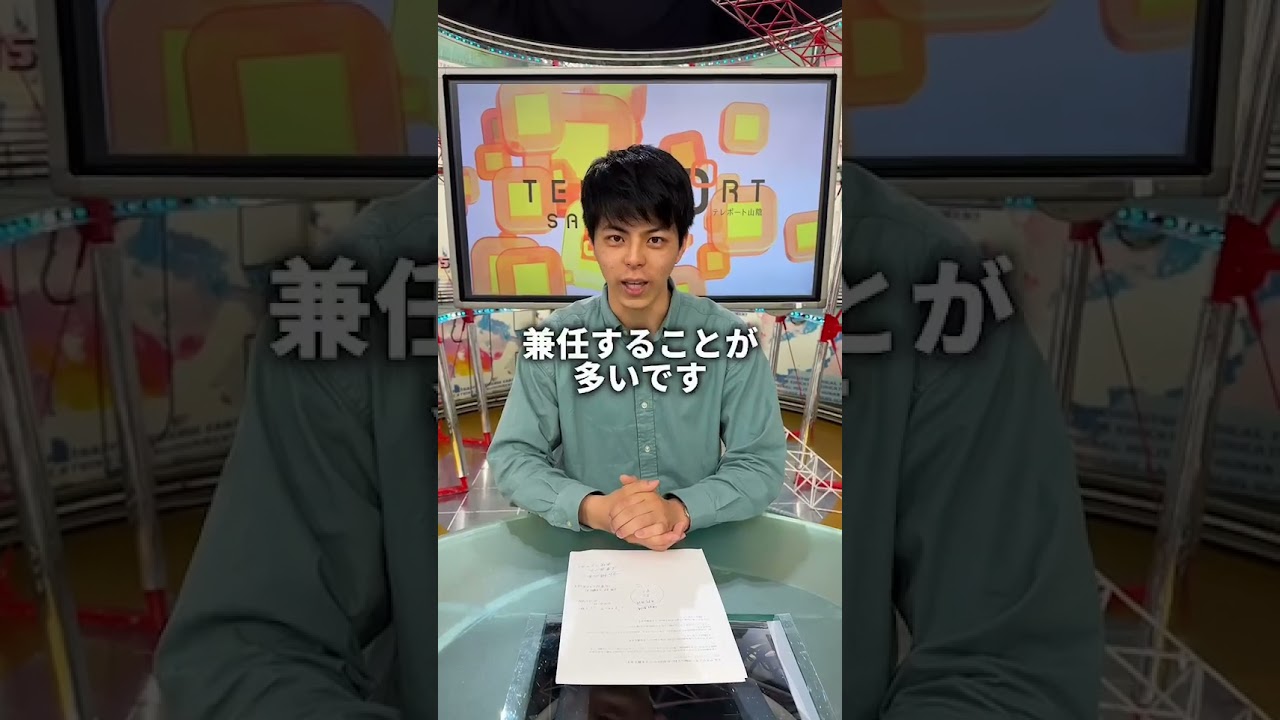 【アナウンサー】知っておいた方が良いこと？