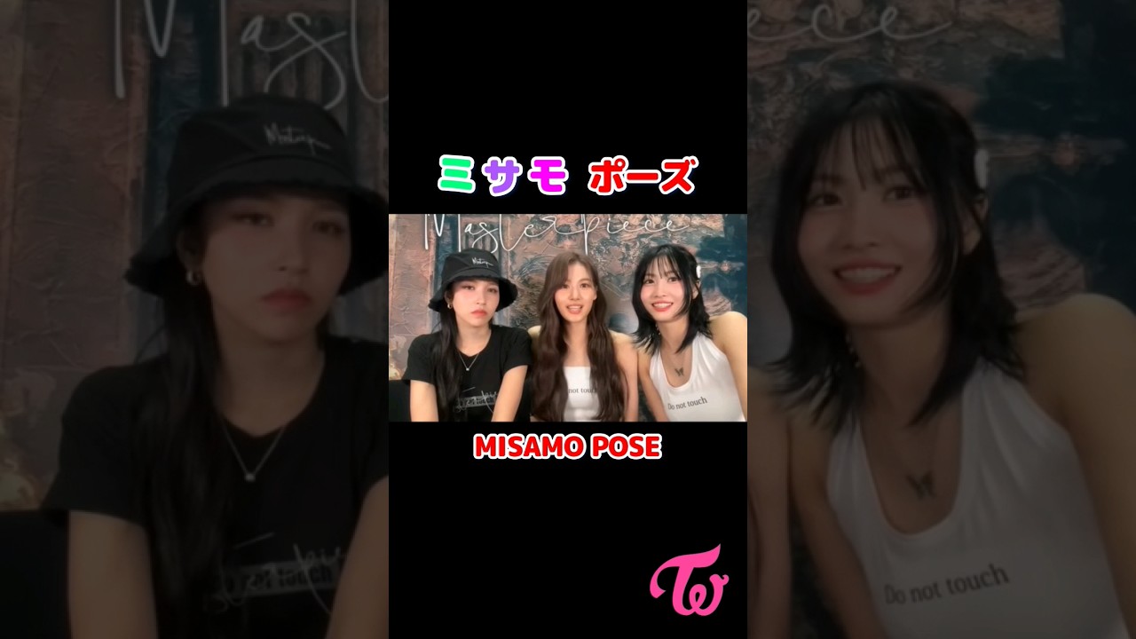 Misamo ミサモ ポーズ / Misamo pose / #Shorts