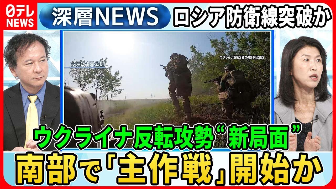 【“新局面”ウクライナ反転攻勢】南部で「主作戦」開始でロシア陣地突破か…独自取材“要衝”バフムトで何が？米CIAの知られざる役割【深層NEWS】