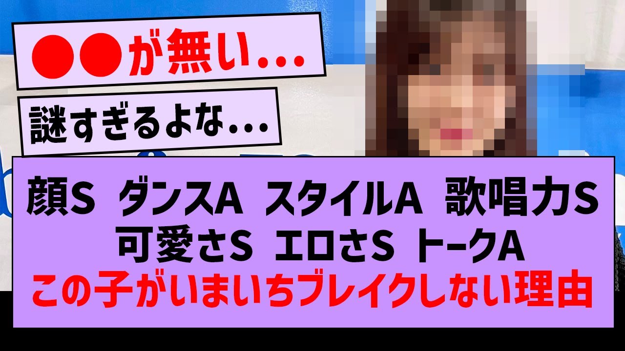 能力が高いのにいまいちブレイクしないメンバーがコチラ...【坂道オタの反応・乃木坂46・柴田柚菜】