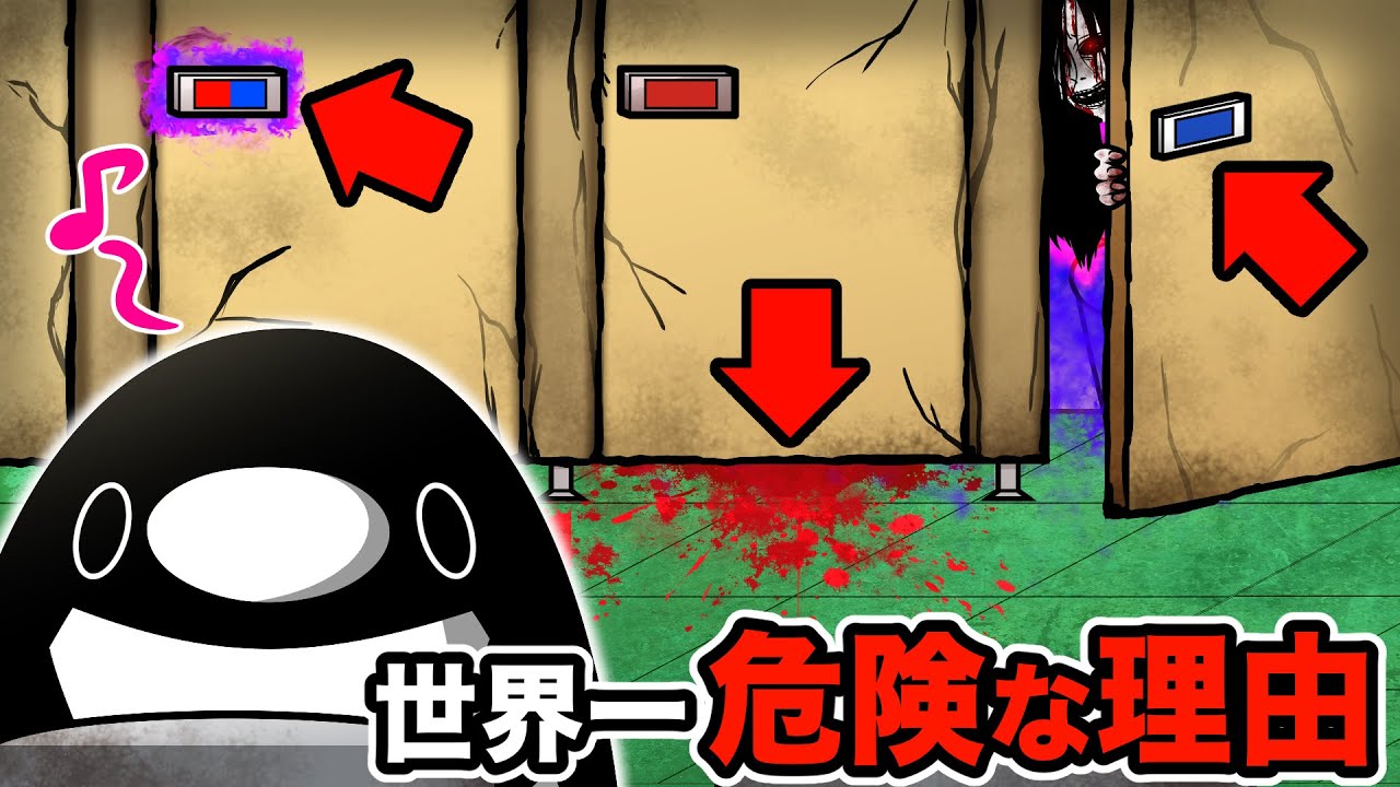 【アニメ】日本の公衆トイレに潜む危険10選 〜世界一危険と言われる理由〜