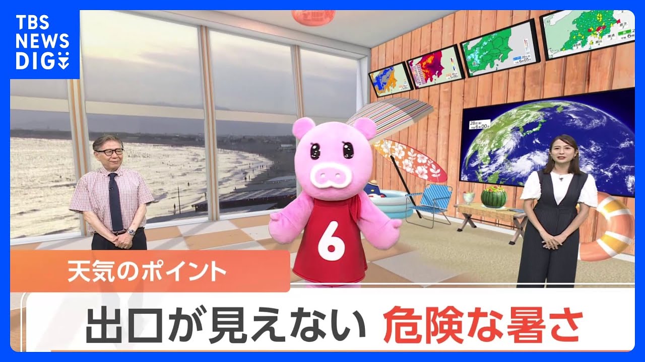 【7月29日 関東の天気】出口が見えない 危険な暑さ｜TBS NEWS DIG
