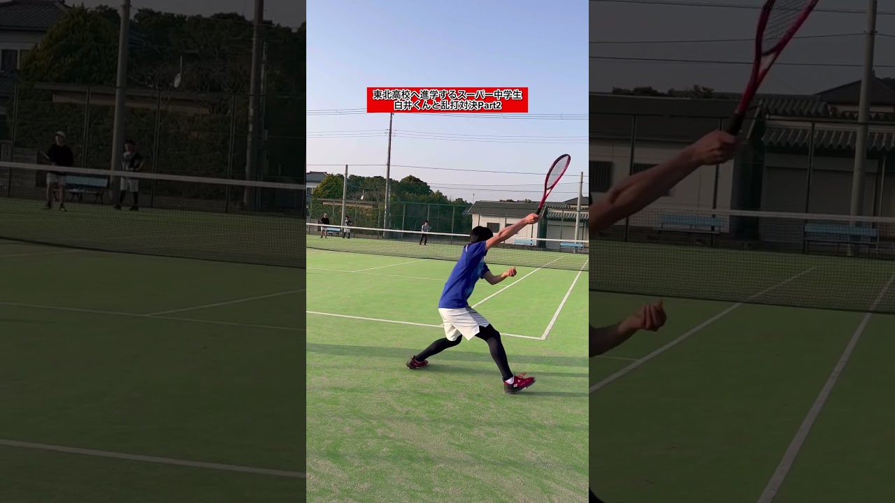 東北高校へ進学するスーパー中学生白井くんと乱打対決Part2【ソフトテニス】#shorts