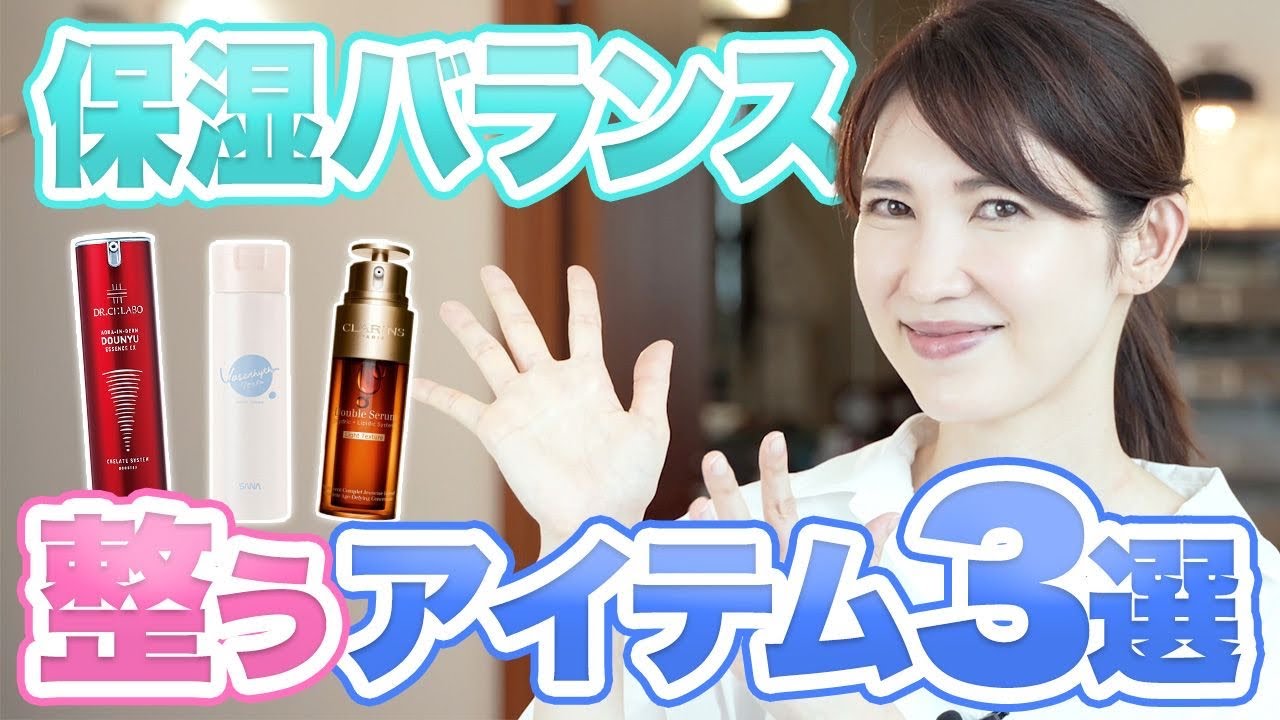 皮膚科医が保湿のバランスを整えるアイテムを紹介します