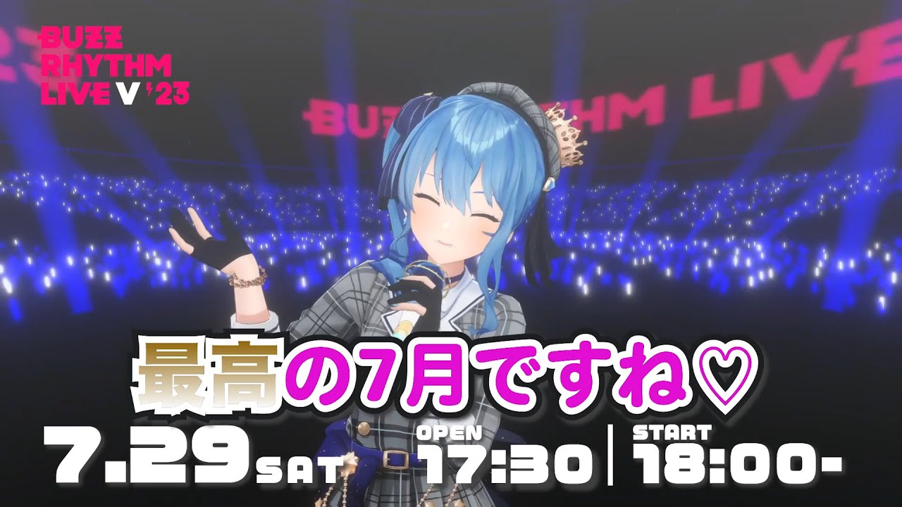 【公式】すいちゃんで始まって、すいちゃんで終わる！最高の7月❤【星街すいせい/ホロライブ】#バズリズムライブV