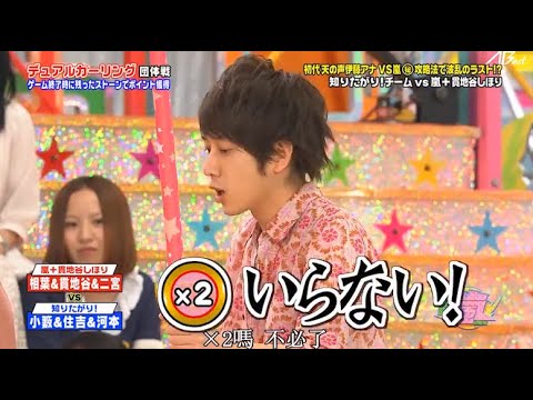 嵐 二宮和也 初代天の声伊藤アナ VS嵐 攻略法で波乱のラスト!?