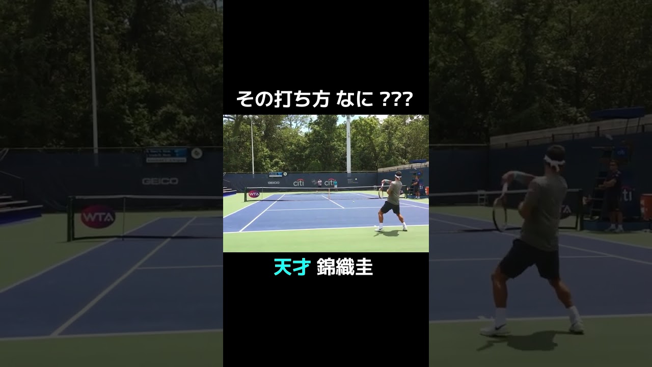 天才 錦織圭は打ち方も変幻自在 #shorts
