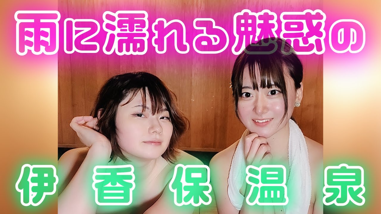 【伊香保温泉】350段の階段を登れば、そこは絶景の景色だった🌊✨