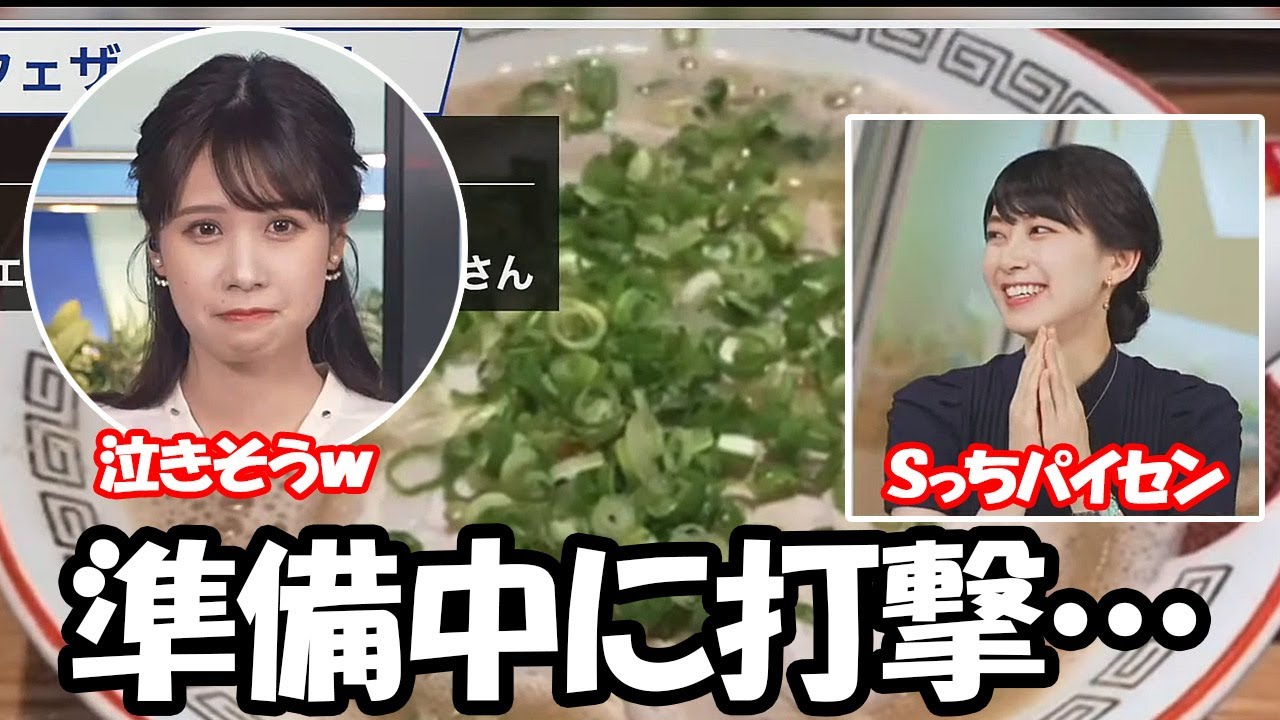 【檜山沙耶・戸北美月】クロストークの準備中にも関わらず胃袋に打撃をくらうお天気お姉さんとニヤニヤするSっちパイセン